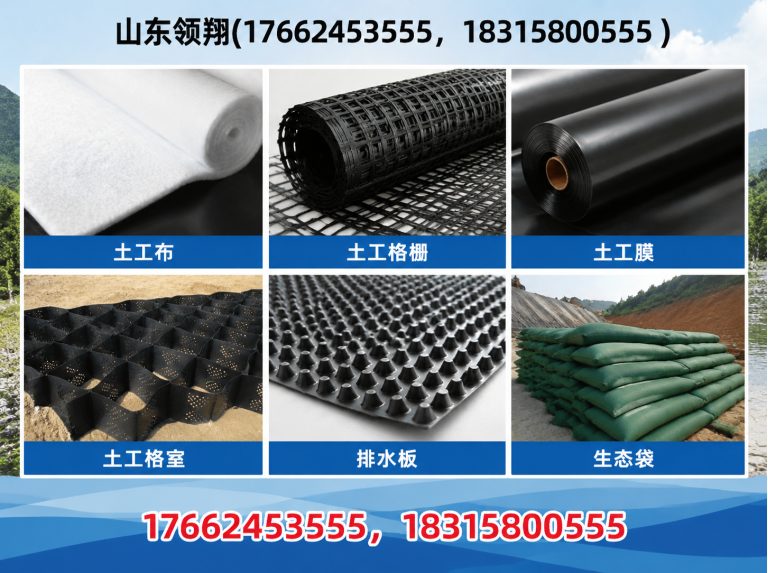 郑州土工布展示图