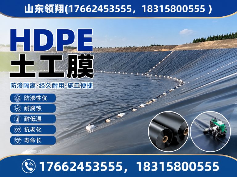 郑州防渗材料展示图